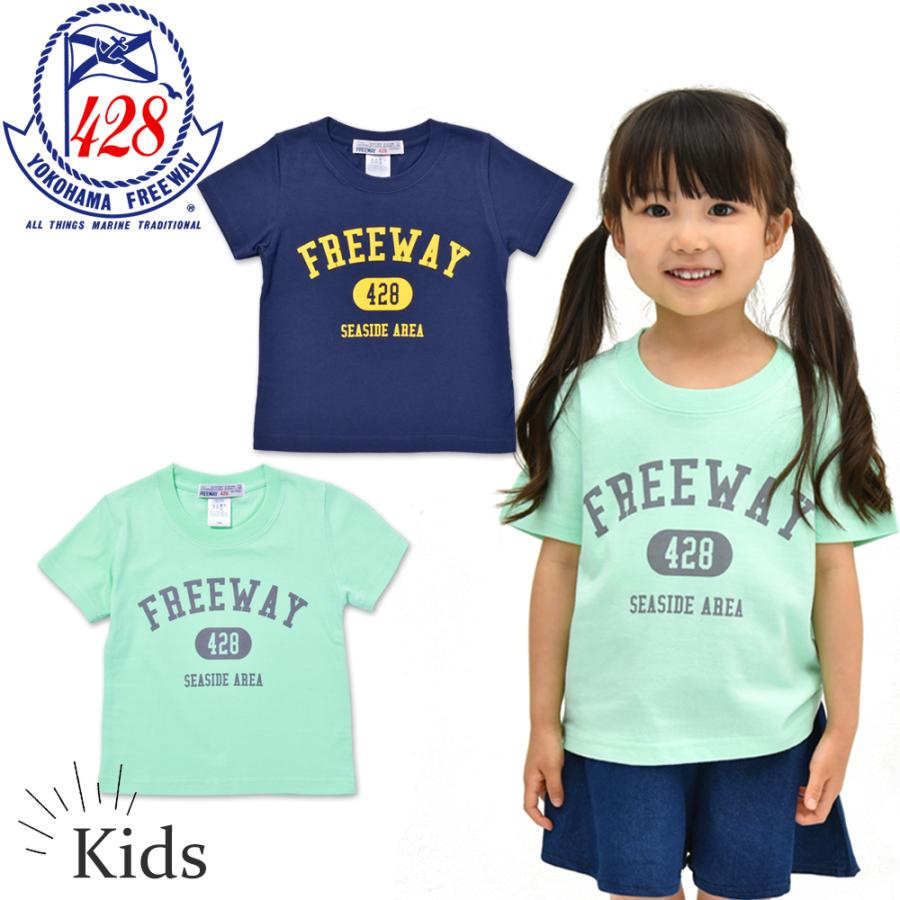 ネコポス送料無料 Freeway428 キッズ カレッジtシャツ 半袖 子供服 男の子 女の子 シンプル ベーシック プリント ミント ネイビー Fw Fwk021 よつば洋品店ヤフーショップ 通販 Yahoo ショッピング