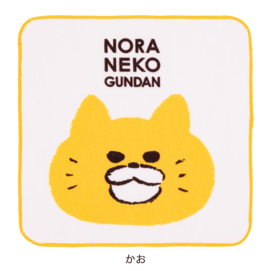 ノラネコぐんだん ハンドタオル 25×25 かお タイソウ