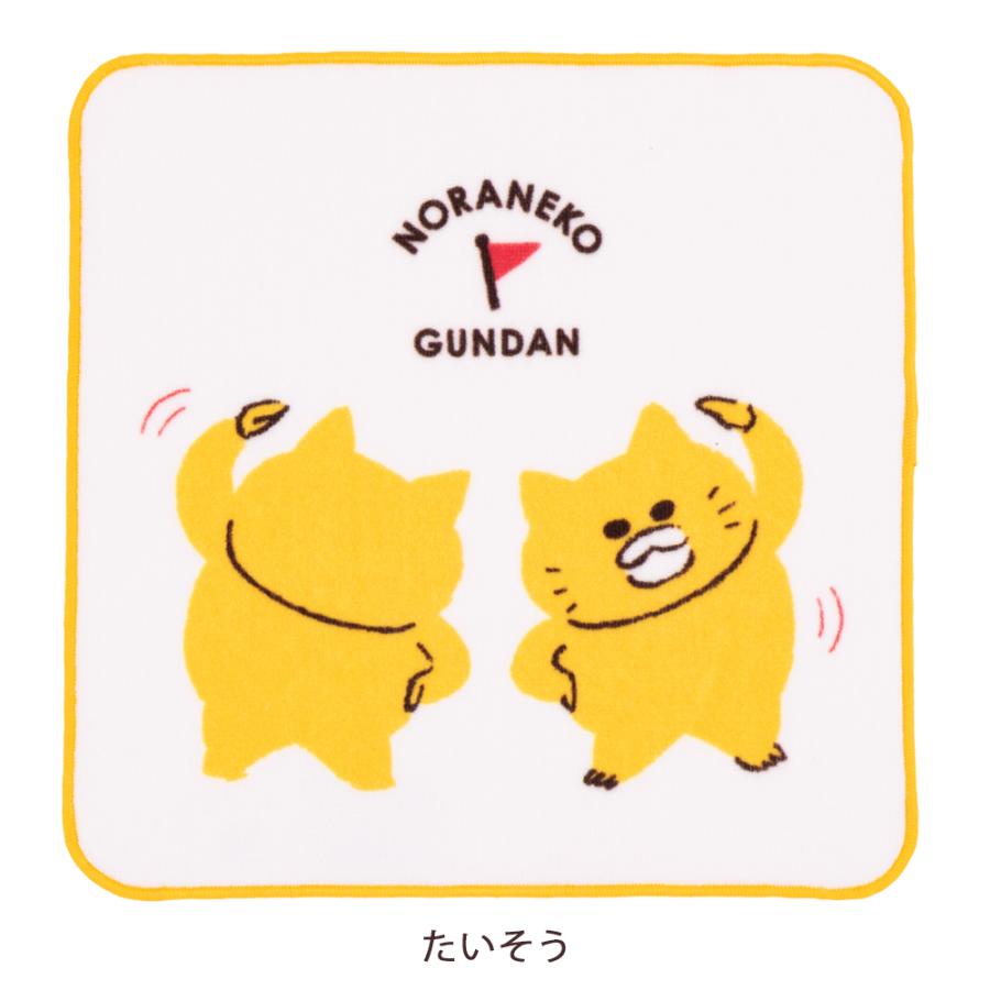 ノラネコぐんだん ハンドタオル 25×25 かお タイソウ