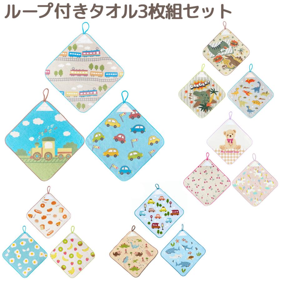 ループ付きタオル3枚組セット 30×30cm ハンドタオル 林タオル ループ