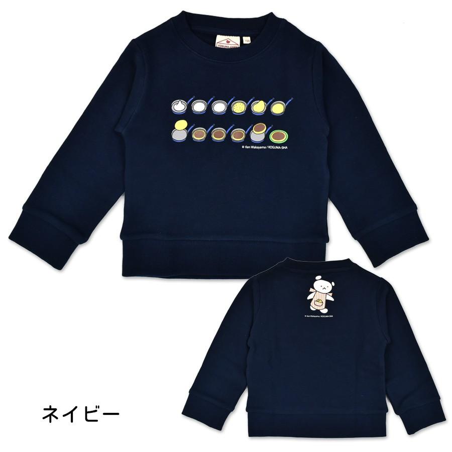 セール！しろくまちゃんのほっとけーき トレーナー 90 100 110 120
