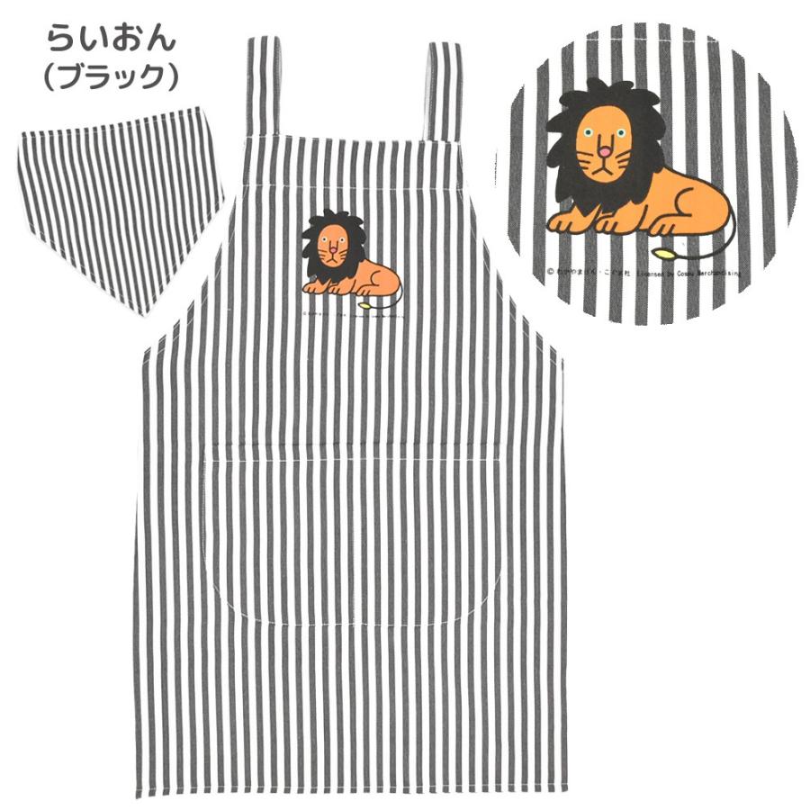 エプロン 三角巾 2点セット こぐまちゃんとどうぶつえん 動物 こぐま