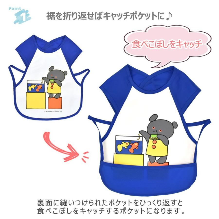 こぐまちゃんのお食事エプロン 巾着付き しろくまちゃん お食事スタイ