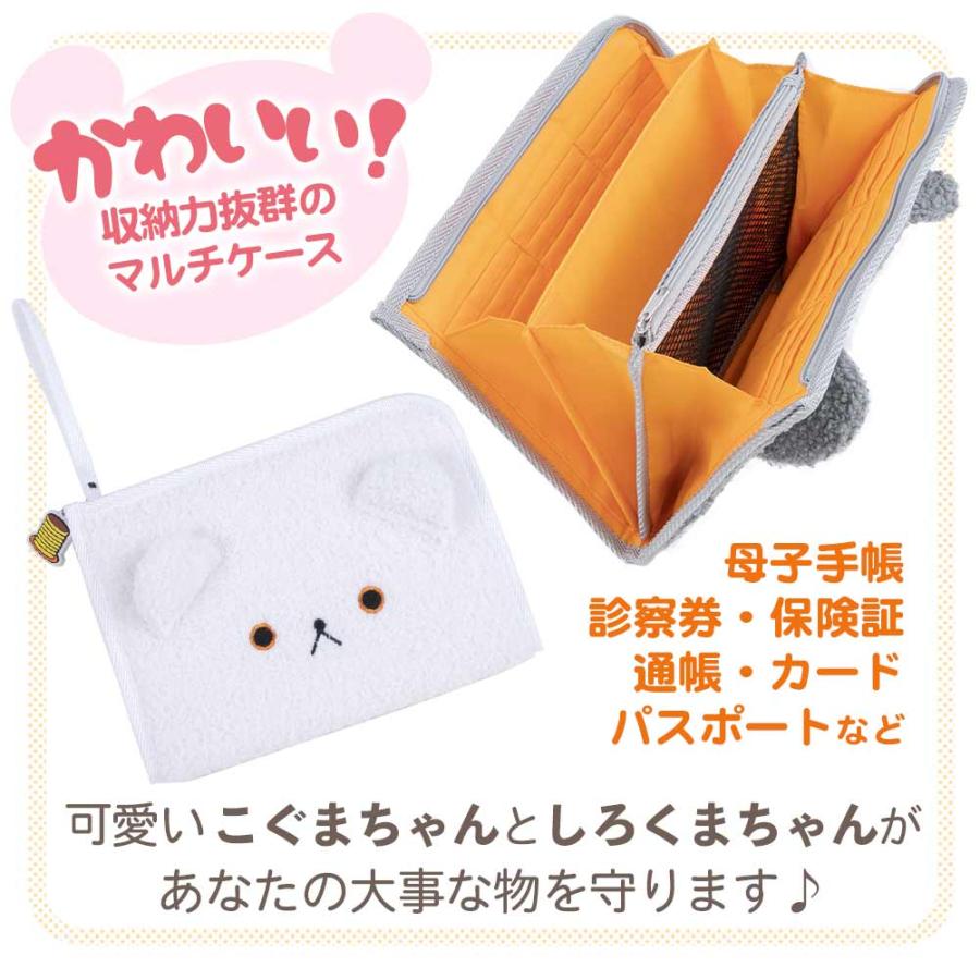 こぐまちゃんとしろくまちゃんのマルチケース 出産祝い 母子手帳 通帳 カード パスポート 収納力抜群 グレー ホワイト Kc Kfg K072 よつば洋品店ヤフーショップ 通販 Yahoo ショッピング