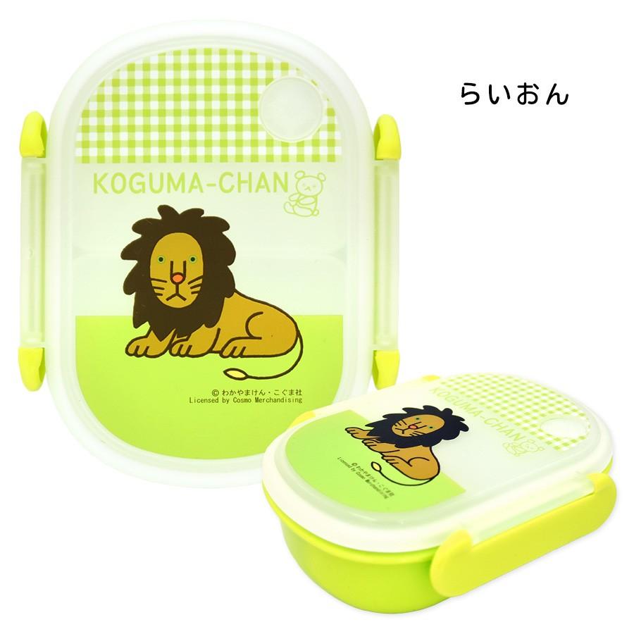ランチボックス こぐまちゃんとどうぶつえん お弁当箱 日本製 電子