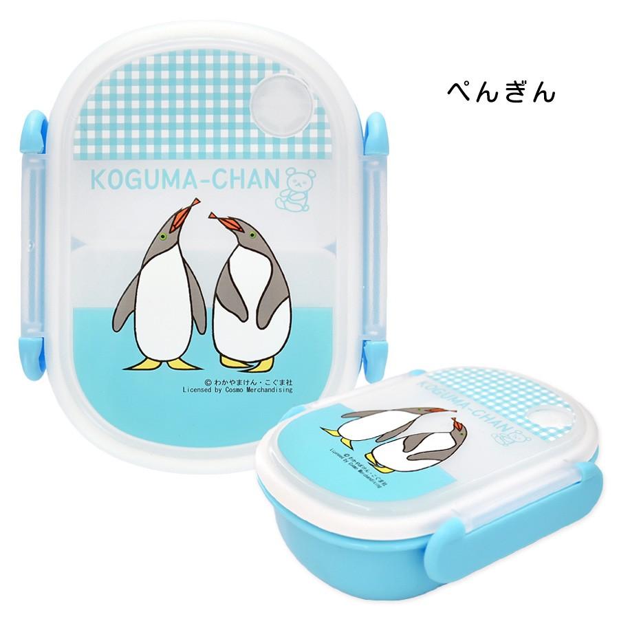 ランチボックス こぐまちゃんとどうぶつえん お弁当箱 日本製 電子