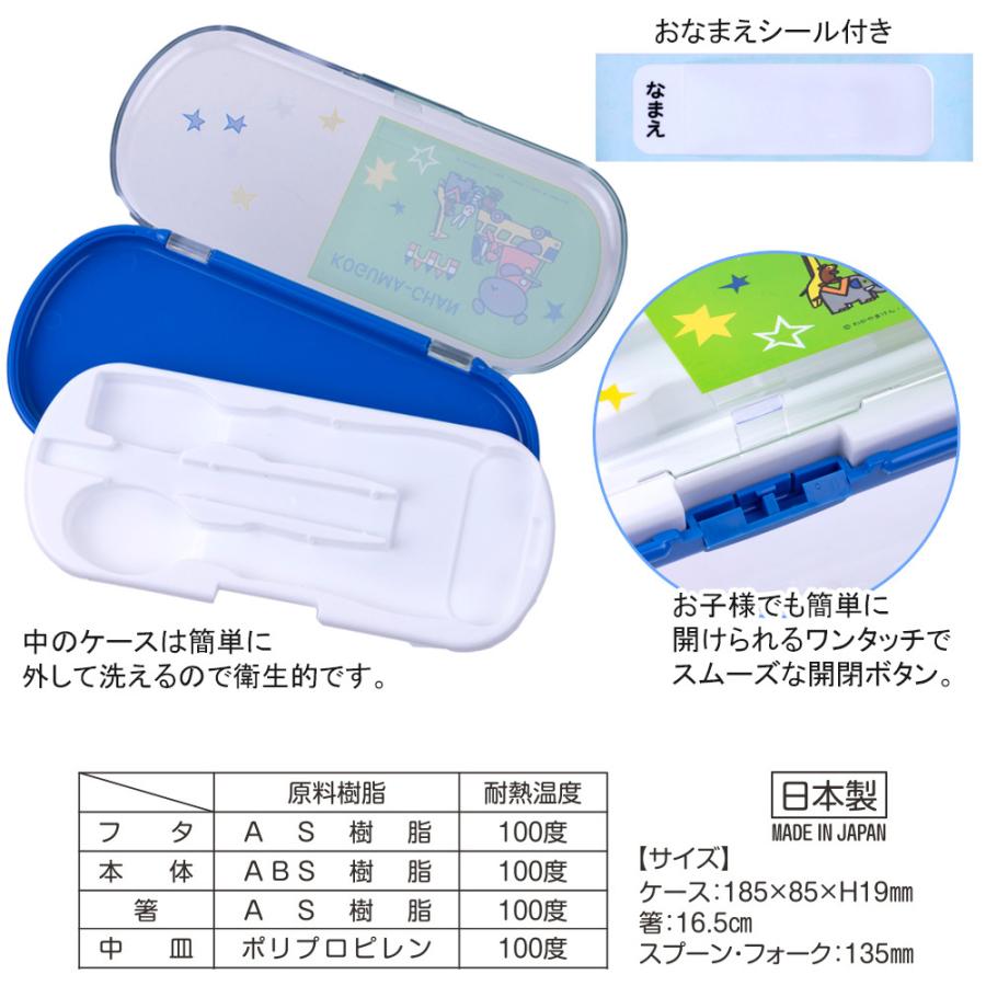 トリオセット こぐまちゃんとしろくまちゃん 日本製 食洗機OK スプーン