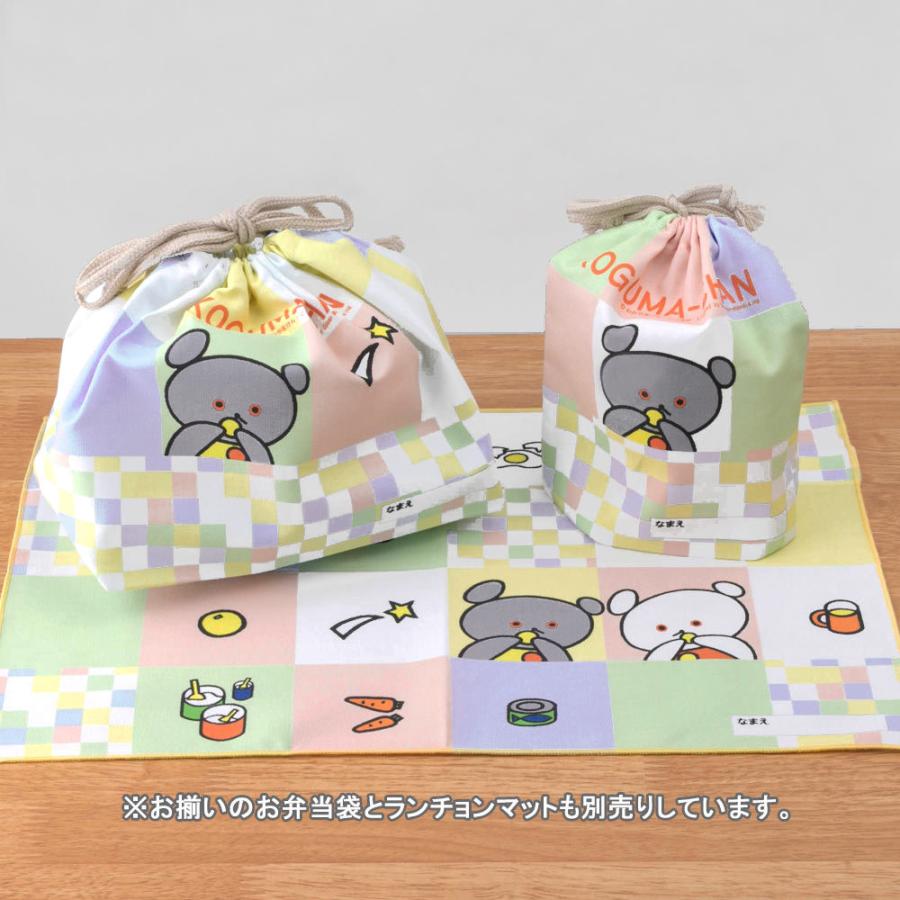 コップ袋 こぐまちゃんとしろくまちゃん 日本製 こぐまちゃん しろくま