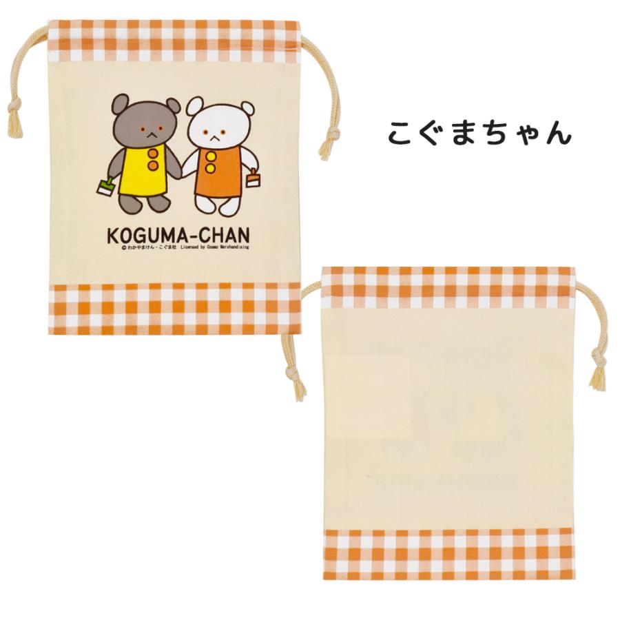 コップ袋 こぐまちゃんとどうぶつえん ギンガムプリント日本製 こぐま