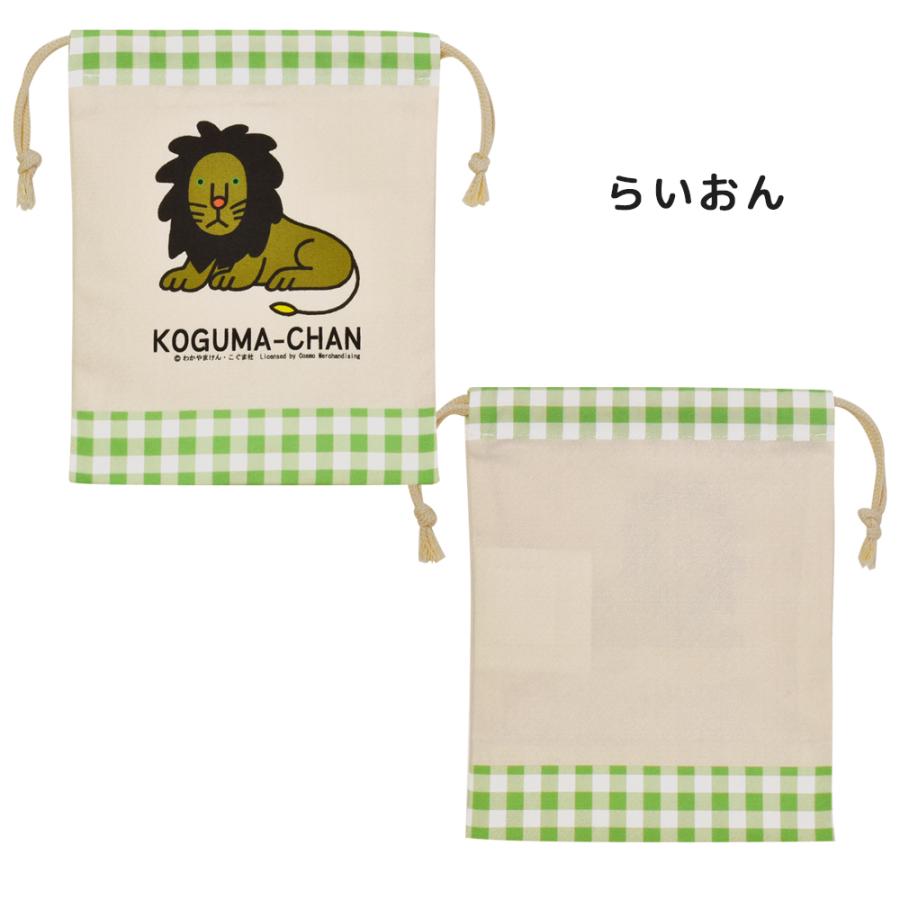 コップ袋 こぐまちゃんとどうぶつえん ギンガムプリント日本製 こぐま