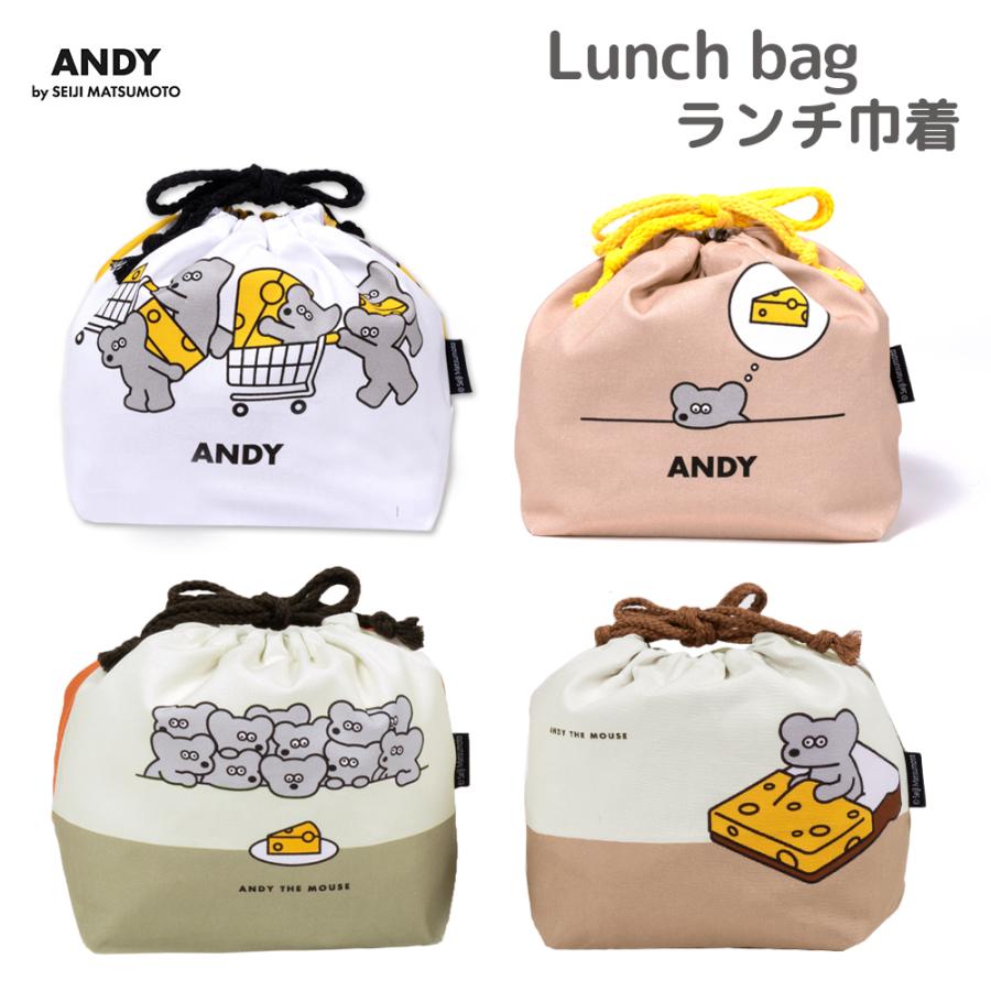 ランチ巾着 Andy お弁当袋 巾着袋 お弁当入れ ランチバッグ ねずみのandy 松本セイジ 入園 遠足 準備 幼稚園 保育園 持ち物 遠足 かわいい 人気 絵本 Lw Adln03 よつば洋品店ヤフーショップ 通販 Yahoo ショッピング