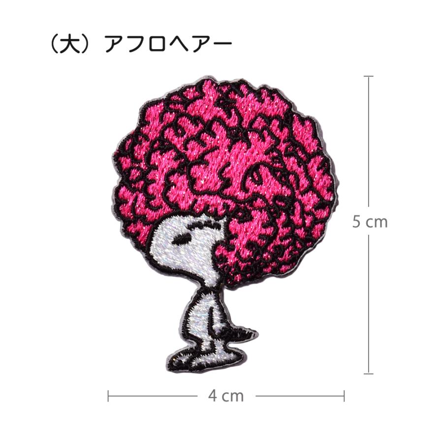Snoopy キラキラ2wayワッペン 大 シール アイロン両用タイプ アイロンワッペン スヌーピー スモック バッグ ハンドメイド 男の子 女の子 幼稚園 保育園 Md S02l よつば洋品店ヤフーショップ 通販 Yahoo ショッピング