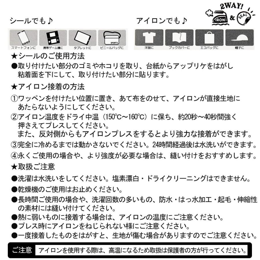 フラッフィ 2wayワッペン 小 シール アイロン両用タイプ アイロンワッペン 怪盗グルー ミニオンズ ユニコーン Md U01s 2 よつば洋品店ヤフーショップ 通販 Yahoo ショッピング