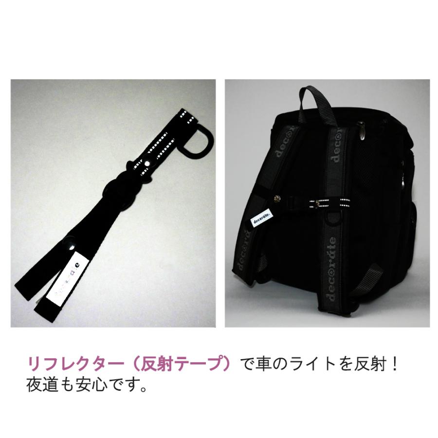 decorate フロントストラップ ランドセル ハーネス チェストベルト