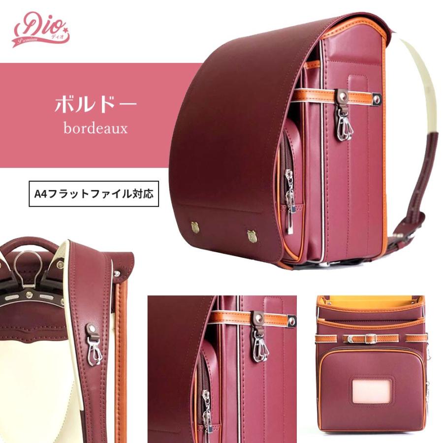 早割ポイント10倍 ランドセル プレミアムディオ Dio 22年モデル 男の子 女の子 澤田屋 ボルドー ブラウン ブラック ブルー 赤 茶 黒 青 安心6年間保証 Os Dio よつば洋品店ヤフーショップ 通販 Yahoo ショッピング
