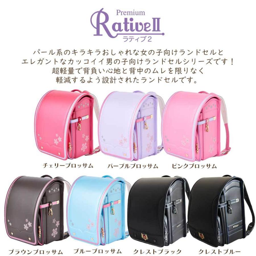 早割ポイント10倍 ランドセル プレミアムラティブ2 Rative2 22年モデル 女の子用 澤田屋ランドセル 水色 パープル ブラウン ピンク 安心6年間保証 Os Rative2 よつば洋品店ヤフーショップ 通販 Yahoo ショッピング