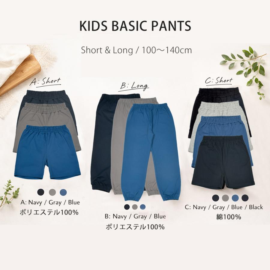 キッズ 無地 楽パンツ ショートパンツ ロングパンツ 子ども ハーフ 