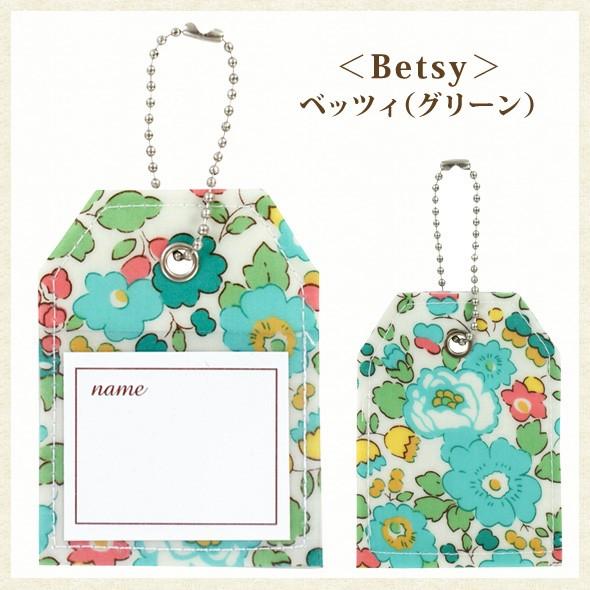 セール リバティ ネームホルダー ボールチェーン付き ネームタグ 卒園  