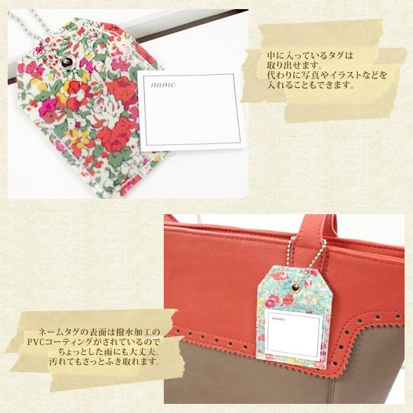 セール リバティ ネームホルダー ボールチェーン付き ネームタグ 卒園  