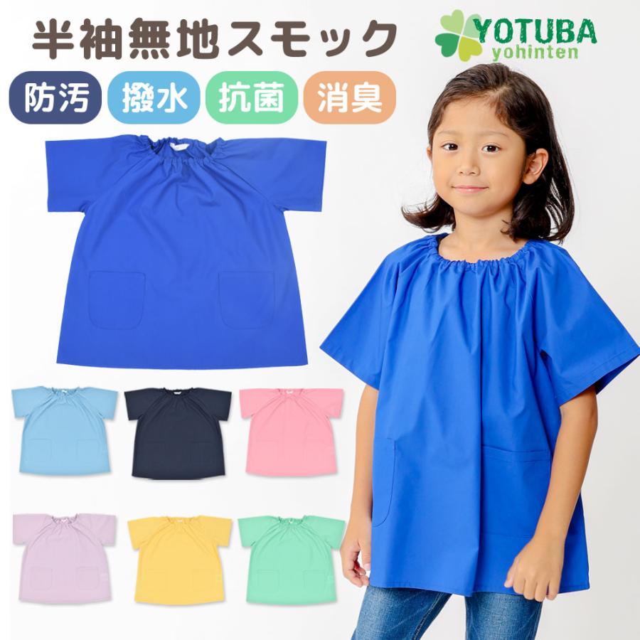 八木が谷幼稚園　ポロシャツ半袖＆長袖、スモッグ等おまとめ 楽天市場】【3000円購入で800円OFFクーポン】ポロシャツ 半袖 キッズ