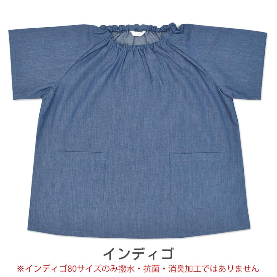 在庫限りセール スモック 半袖 無地 撥水 抗菌 消臭 80 90 100