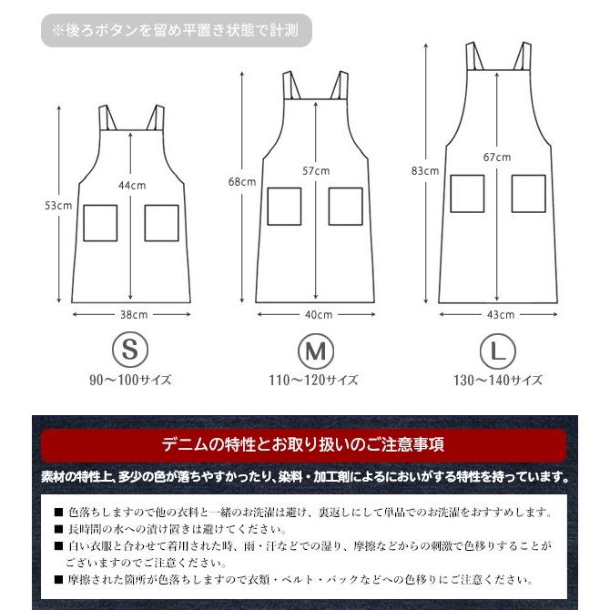 デニムエプロン サイズ 90 100 110 1 130 140 子供用エプロン 男の子 女の子 キッズエプロン よつば洋品店 Qo Yy369 よつば洋品店ヤフーショップ 通販 Yahoo ショッピング
