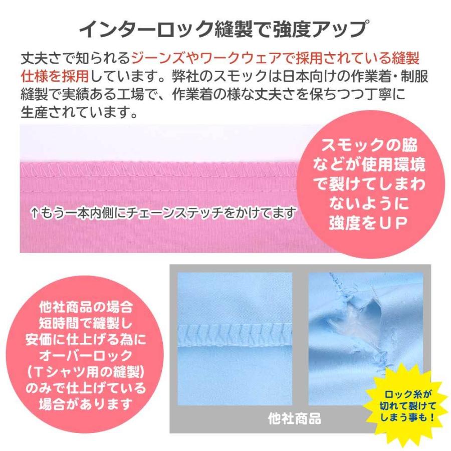 スモック 長袖 柄 撥水 抗菌 消臭 90 100 110 120 130 プレイウエア 男の子 女の子 ブルー ピンク 紺 パープル おしゃれ よつば洋品店 |  | 06