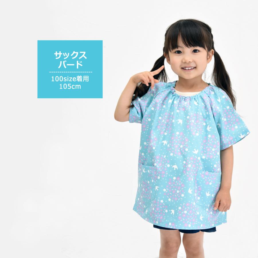 スモック半袖 柄 撥水 抗菌 消臭 90 100 110 120 130 ノーアイロンOK プレイウエア おしゃれ よつば洋品店 |  | 11