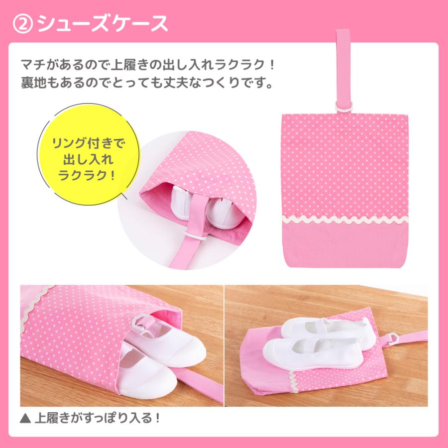 入園セット 入学セット 7点 ドット柄 水玉 ピンク レッスンバッグ