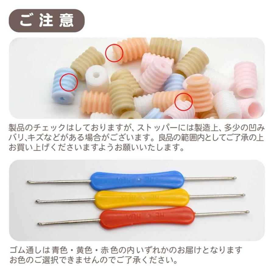 マスク ゴム キット 平ゴム ストッパー 通し セット 幅5mm×10m ゴム