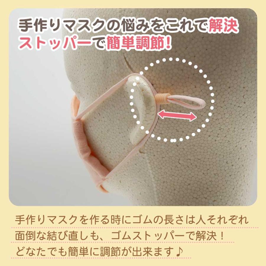 マスク ゴム キット 平ゴム ストッパー 通し セット 幅5mm×10m