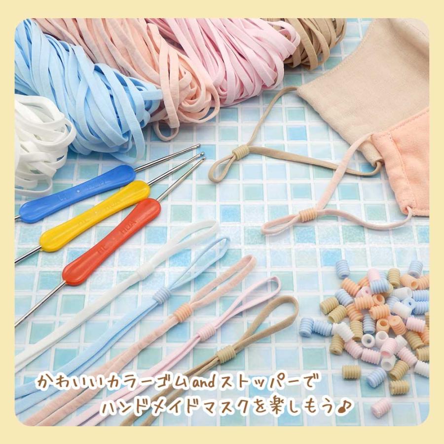 マスク ゴム キット 平ゴム ストッパー 通し セット 幅5mm×10m ゴム