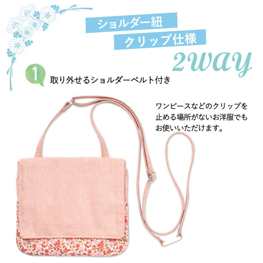 ネコポス送料無料 小花柄2way移動ポケット サックス ピンク パープル ポシェット 爆安 マルチポケット よつば洋品店 かわいい ポケットポーチ おしゃれ