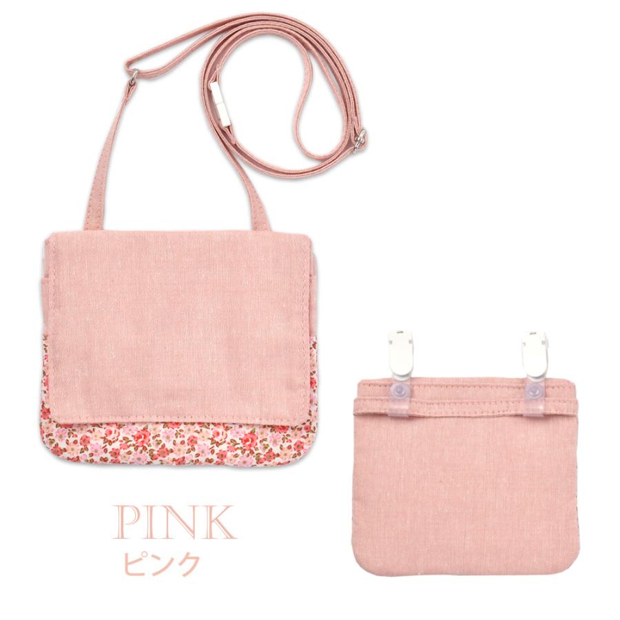 移動ポケット 2WAY 小花柄 ポシェット ポケットポーチ サックス ピンク 
