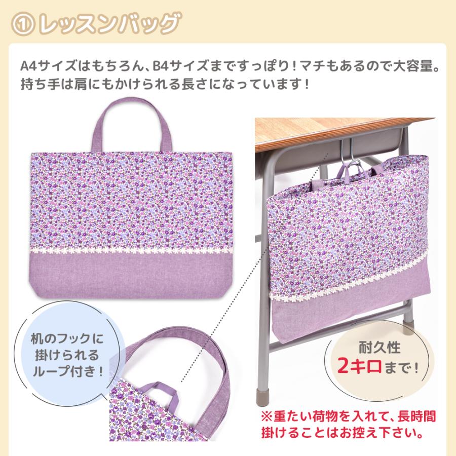 入園セット 入学セット 7点 レッスンバッグ シューズケース 体操 入園セット 入学セット 7点 レッスンバッグ シューズケース 体操