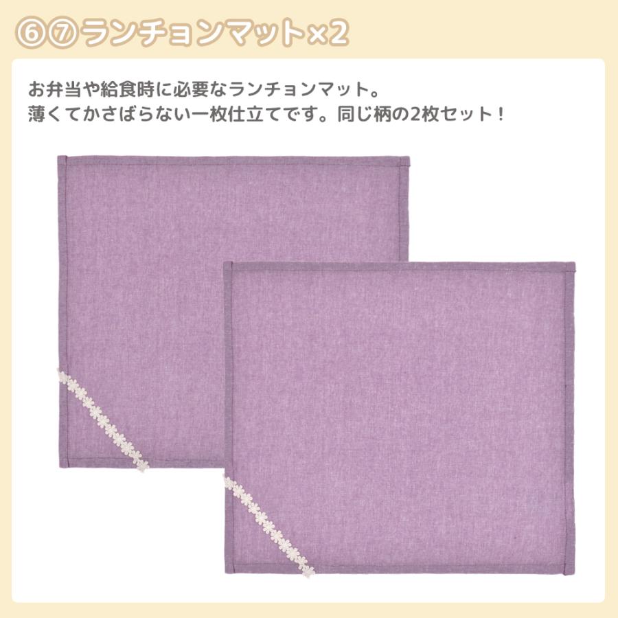 入園セット 入学セット 7点 レッスンバッグ シューズケース 体操着袋