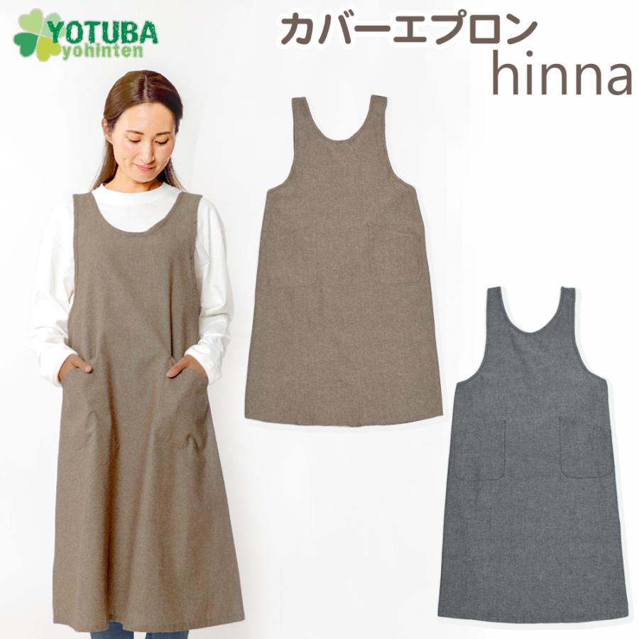 kaval カヴァル Cotton Linen エプロン カバーエプロン ワンピース コットンリネン 肩こり対策 おしゃれ