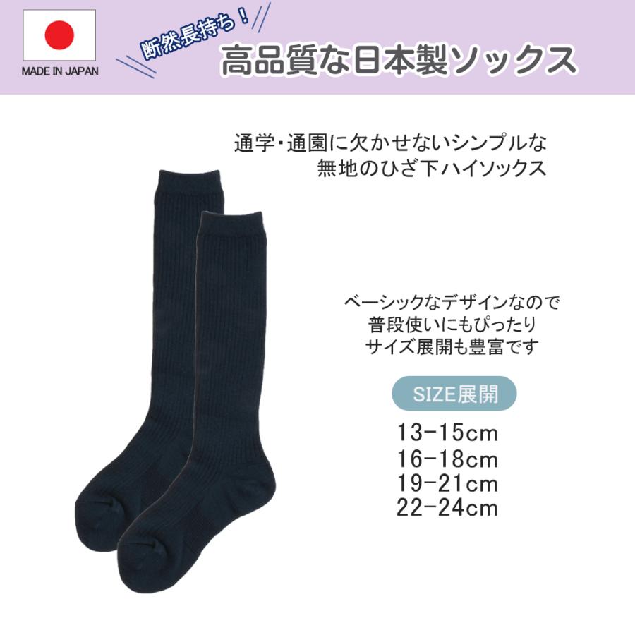 ロゴ入りリブ編みソックス（黒・白）2足セット 靴下 2足セット リブ編み ハイソックス 膝下 白 紺 黒 日本製