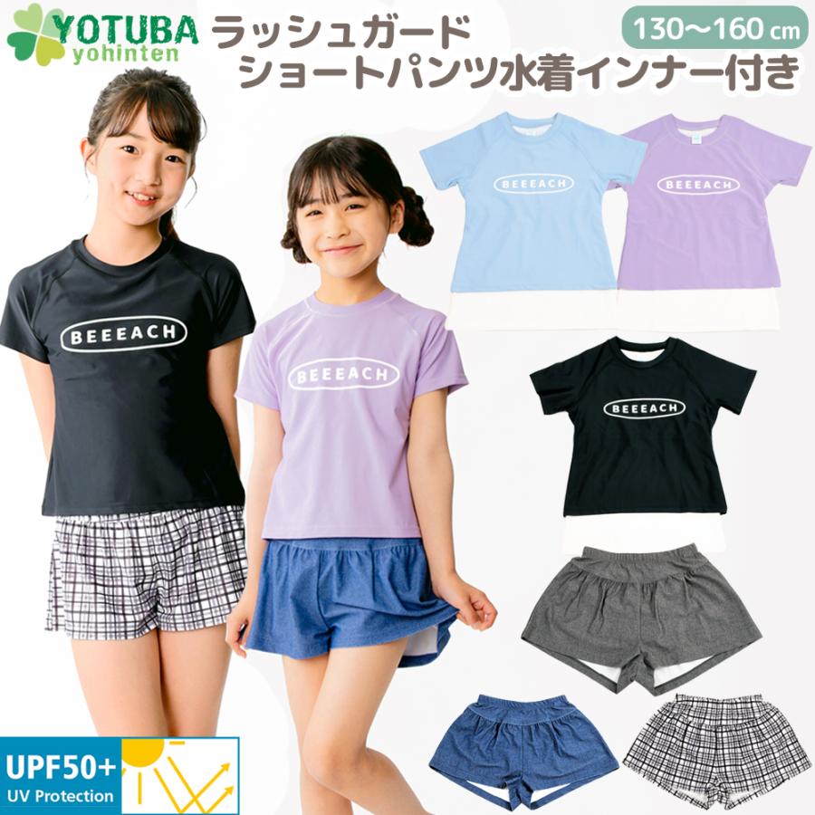 speedo ラッシュガード・ショートパンツ セット 水着 上下セット ラッシュガード ショートパンツ インナー付き UPF50＋