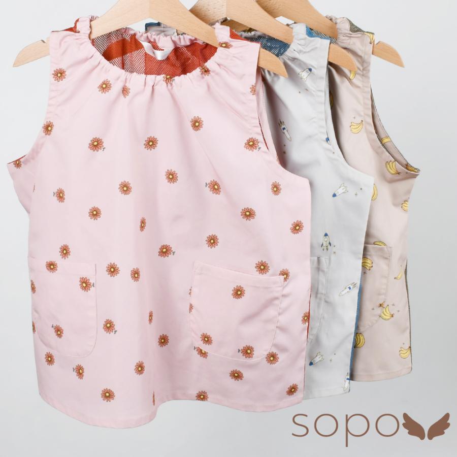 ノースリーブ快適メッシュスモック sopo 撥水 くすみカラー スモック