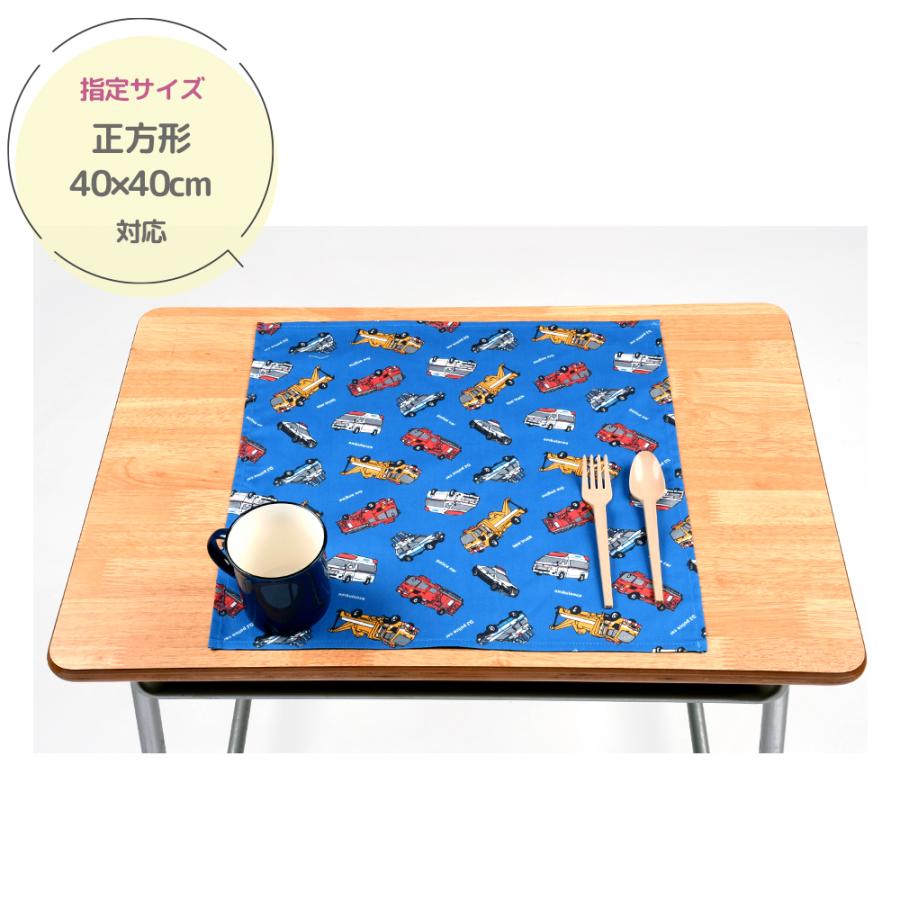 ランチョンマット コットン 長方形35×25 正方形40×40 小学校 幼稚園 お