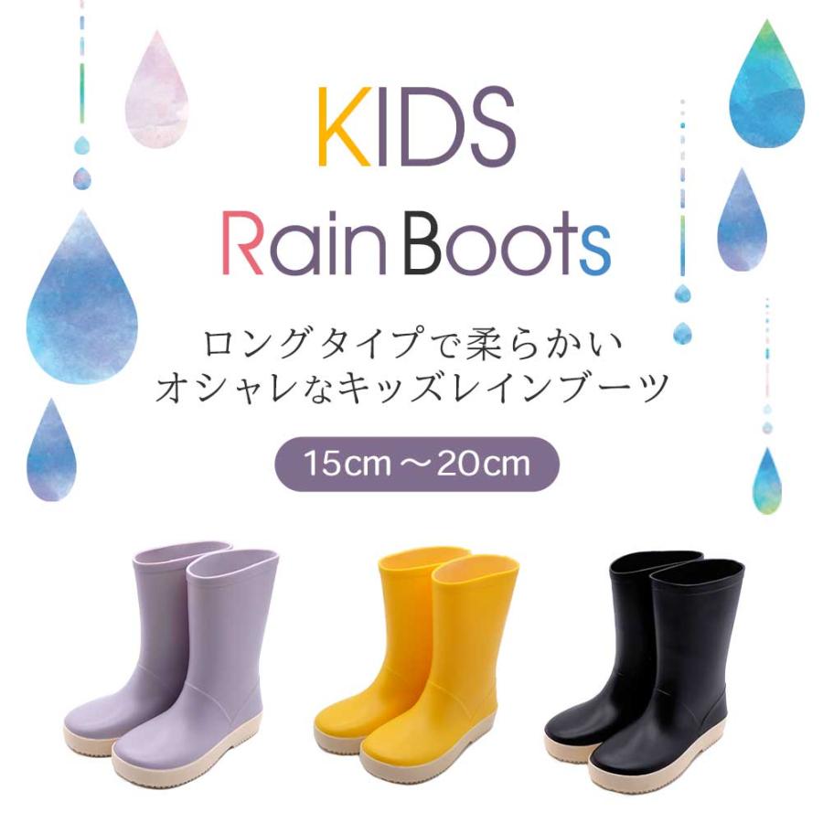 訳あり セール! 子供用 長靴 キッズ レインブーツ レインシューズ ラバーブーツ サイズ 15cm 16cm 17cm 18cm 19cm 20cm シンプル (※返品・交換不可)|yotuba-y|02
