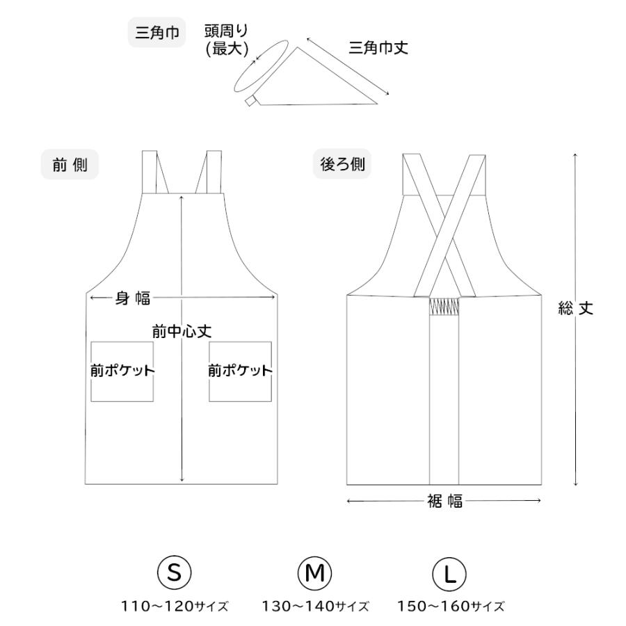 訳あり セール バッククロス エプロン 三角巾 2点セット ブラックウォッチ 110 1 130 140 150 おしゃれ よつば洋品店 返品 交換不可 Wake Qo Yy445w よつば洋品店ヤフーショップ 通販 Yahoo ショッピング