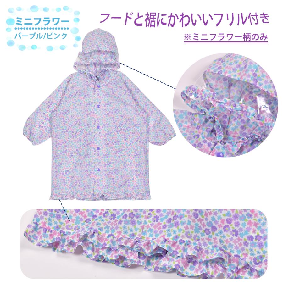 レインコート ランドセルタック付 巾着付 女の子 パープル ピンク
