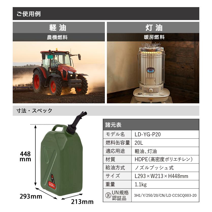 HAIGE（ハイガー） プラスチック携行缶 20L イージーライト・Pro UN