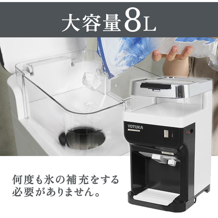 YOTUKA かき氷機 8L バラ氷対応 YOTUKA公式 電動かき氷機 大容量 市販氷/バラ氷使用可能 ペダル付き WF