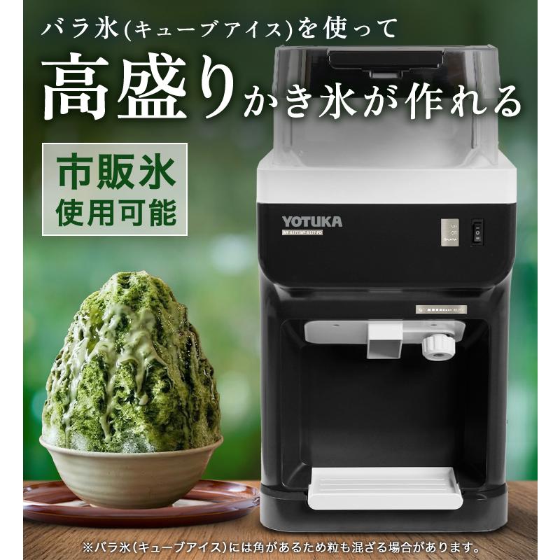 YOTUKA公式 電動かき氷機 大容量 市販氷/バラ氷使用可能 ペダル付き WF
