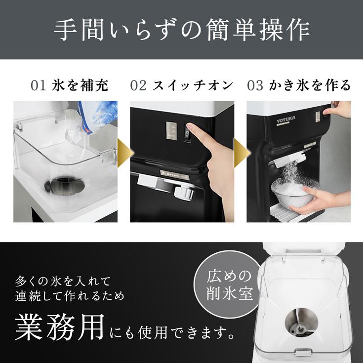 YOTUKA かき氷機 8L バラ氷対応 YOTUKA公式 電動かき氷機 大容量 市販氷/バラ氷使用可能 ペダル付き WF
