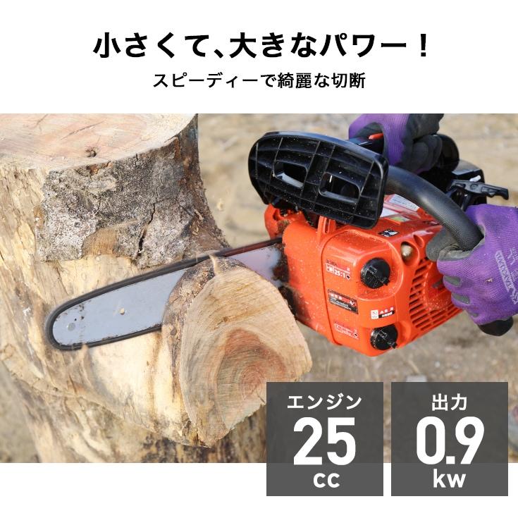 チェンソー　YOTUKA YS-CS2500 YOTUKA エンジン式チェンソー YS-CS2500 軽量 排気量25cc 剪定/枝打