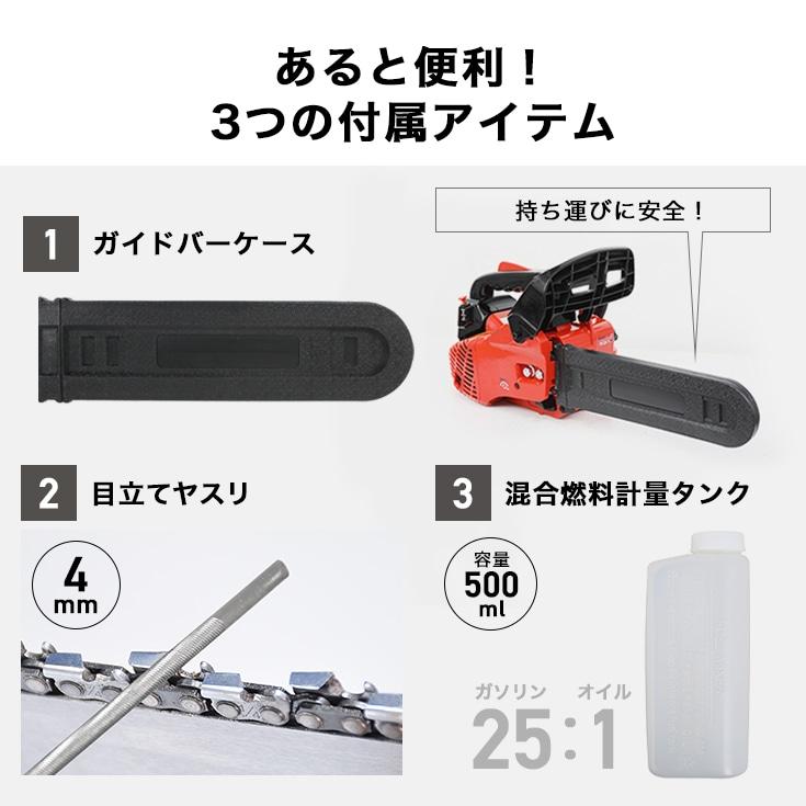 YOTUKA YOTUKA公式 エンジン式チェンソー YS-CS2500 軽量 排気量25cc 